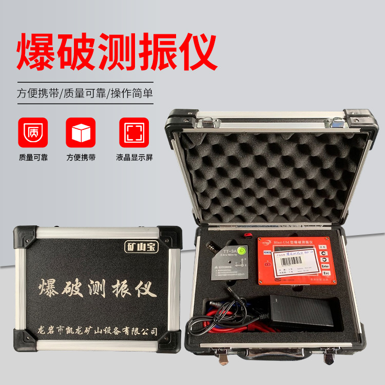 任县爆破测振仪的工作原理是什么？