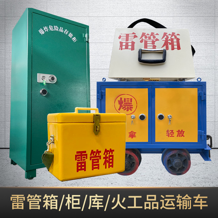 任县危险品存放柜使用注意事项全解析
