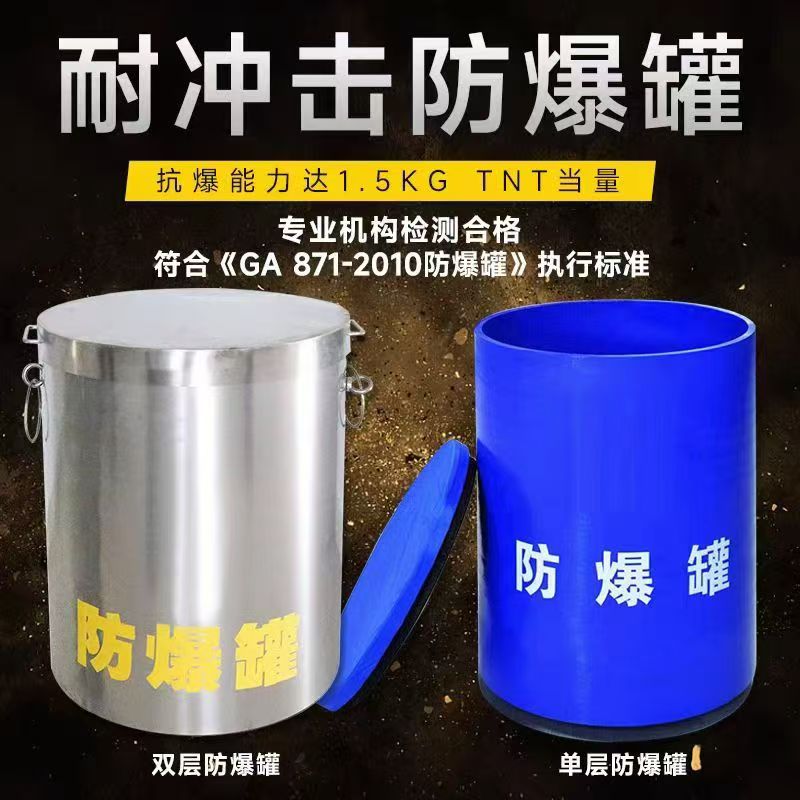 任县耐冲击防爆罐的核心应用场景解析